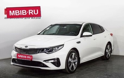 KIA Optima IV, 2020 год, 1 799 000 рублей, 1 фотография