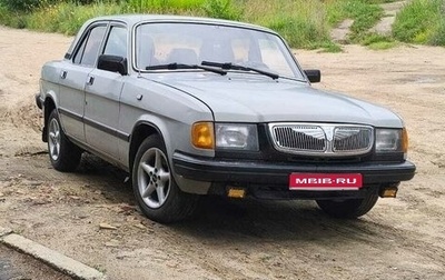 ГАЗ 3110 «Волга», 2000 год, 255 000 рублей, 1 фотография