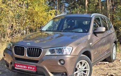 BMW X3, 2012 год, 1 730 000 рублей, 1 фотография