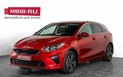 KIA cee'd III, 2018 год, 1 414 000 рублей, 1 фотография