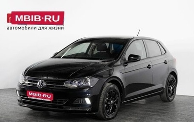 Volkswagen Polo VI (EU Market), 2018 год, 1 150 000 рублей, 1 фотография