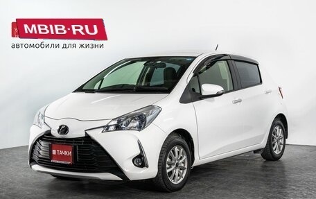 Toyota Vitz, 2018 год, 1 045 000 рублей, 1 фотография