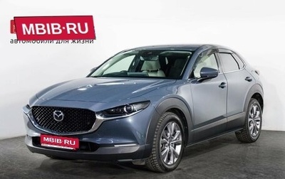 Mazda CX-30 I, 2020 год, 2 110 000 рублей, 1 фотография