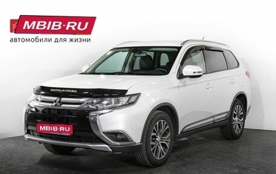 Mitsubishi Outlander III рестайлинг 3, 2015 год, 1 738 000 рублей, 1 фотография