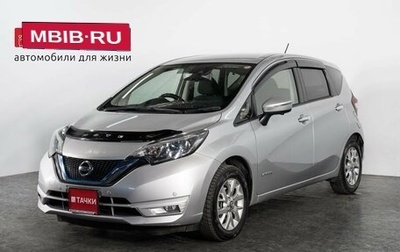 Nissan Note II рестайлинг, 2018 год, 1 200 000 рублей, 1 фотография