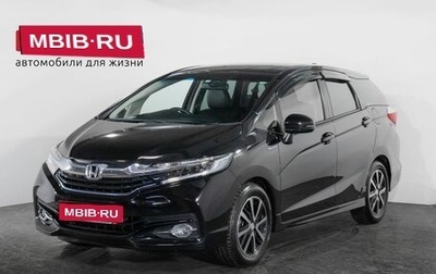 Honda Shuttle II, 2016 год, 1 239 000 рублей, 1 фотография