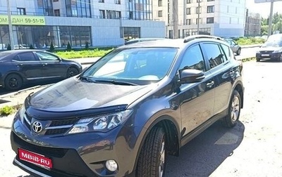 Toyota RAV4, 2015 год, 1 880 000 рублей, 1 фотография