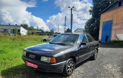 Audi 80, 1991 год, 170 000 рублей, 1 фотография