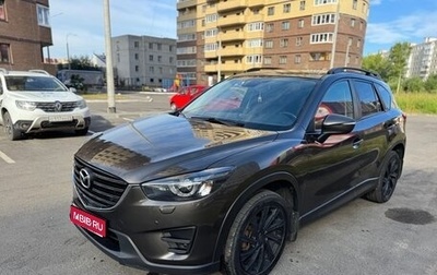 Mazda CX-5 II, 2016 год, 2 070 000 рублей, 1 фотография