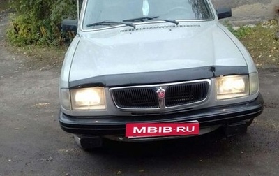 ГАЗ 3110 «Волга», 1999 год, 300 000 рублей, 1 фотография