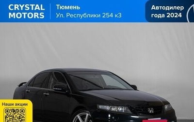 Honda Accord VII рестайлинг, 2007 год, 1 199 000 рублей, 1 фотография