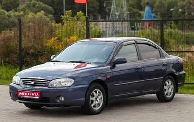 KIA Spectra II (LD), 2006 год, 295 000 рублей, 1 фотография