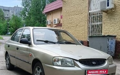 Hyundai Accent II, 2004 год, 212 000 рублей, 1 фотография