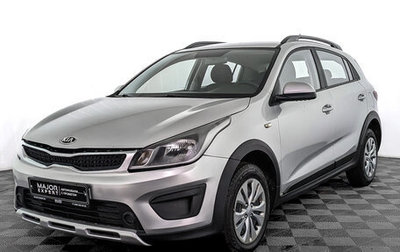 KIA Rio IV, 2020 год, 1 030 000 рублей, 1 фотография