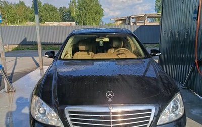 Mercedes-Benz S-Класс, 2008 год, 1 500 000 рублей, 1 фотография