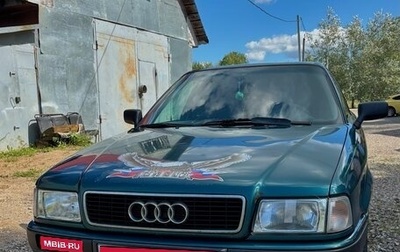 Audi 80, 1992 год, 280 000 рублей, 1 фотография