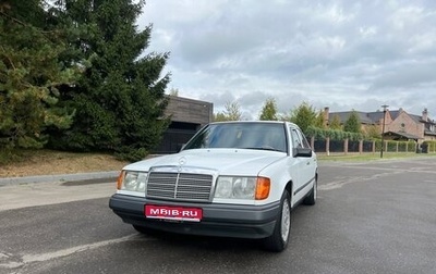 Mercedes-Benz W124, 1988 год, 1 200 000 рублей, 1 фотография