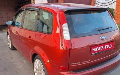 Ford C-MAX I рестайлинг, 2006 год, 675 000 рублей, 1 фотография