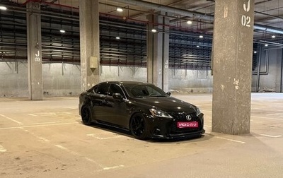 Lexus IS II рестайлинг 2, 2008 год, 1 550 000 рублей, 1 фотография