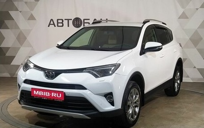 Toyota RAV4, 2016 год, 2 149 000 рублей, 1 фотография