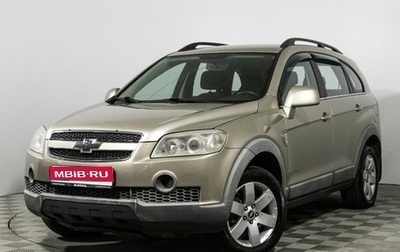 Chevrolet Captiva I, 2008 год, 699 585 рублей, 1 фотография