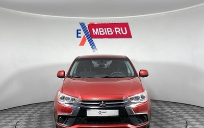 Mitsubishi ASX I рестайлинг, 2017 год, 1 523 000 рублей, 1 фотография