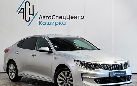 KIA Optima IV, 2017 год, 1 689 000 рублей, 3 фотография