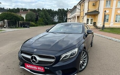 Mercedes-Benz S-Класс, 2016 год, 5 900 000 рублей, 1 фотография