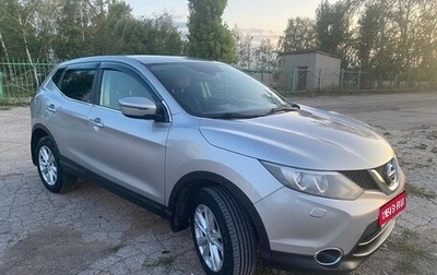 Nissan Qashqai, 2014 год, 1 575 000 рублей, 1 фотография