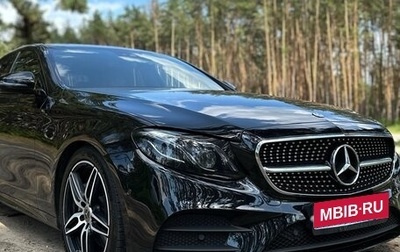 Mercedes-Benz E-Класс, 2019 год, 3 550 000 рублей, 1 фотография