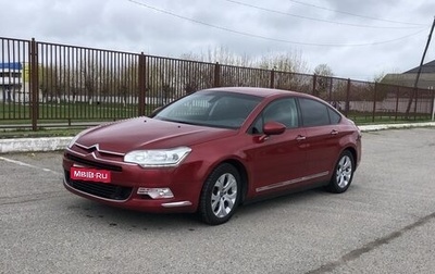 Citroen C5 II, 2010 год, 650 000 рублей, 1 фотография