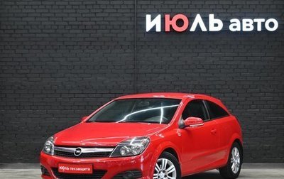 Opel Astra H, 2007 год, 600 000 рублей, 1 фотография