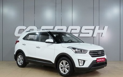 Hyundai Creta I рестайлинг, 2018 год, 1 749 000 рублей, 1 фотография