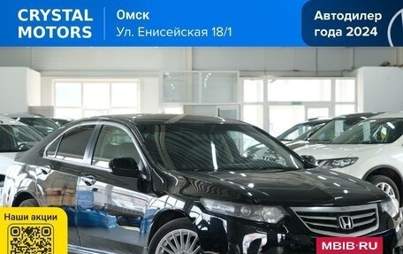 Honda Accord VIII рестайлинг, 2012 год, 1 419 000 рублей, 2 фотография