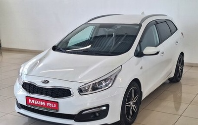 KIA cee'd III, 2018 год, 1 350 000 рублей, 1 фотография
