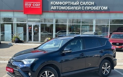 Toyota RAV4, 2018 год, 2 690 000 рублей, 1 фотография