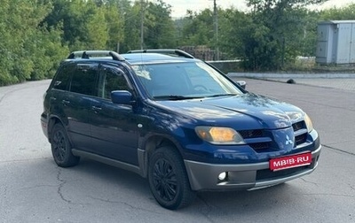Mitsubishi Outlander III рестайлинг 3, 2003 год, 495 000 рублей, 1 фотография