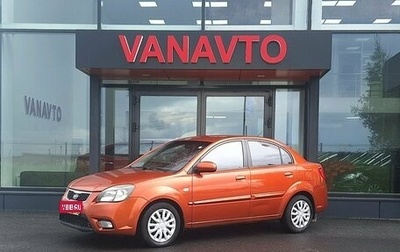 KIA Rio II, 2010 год, 495 000 рублей, 1 фотография