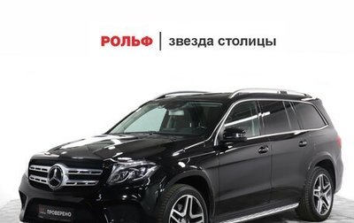 Mercedes-Benz GLS, 2016 год, 4 490 000 рублей, 1 фотография