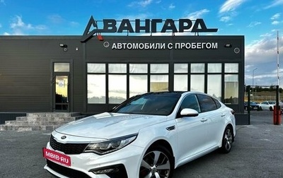 KIA Optima IV, 2020 год, 2 250 000 рублей, 1 фотография