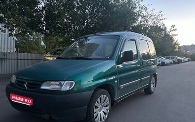 Citroen Berlingo II рестайлинг, 2001 год, 220 000 рублей, 1 фотография