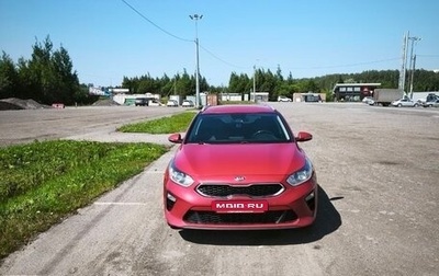KIA cee'd III, 2019 год, 1 500 000 рублей, 1 фотография