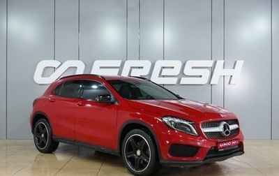 Mercedes-Benz GLA, 2015 год, 1 848 000 рублей, 1 фотография