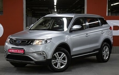 Geely Atlas I, 2019 год, 1 498 000 рублей, 1 фотография