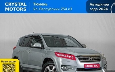 Toyota RAV4, 2010 год, 1 299 000 рублей, 1 фотография