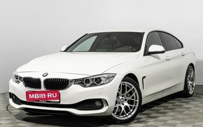 BMW 4 серия, 2016 год, 1 899 585 рублей, 1 фотография