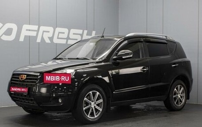 Geely Emgrand X7 I, 2014 год, 570 000 рублей, 1 фотография