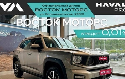 Haval H7, 2025 год, 3 495 000 рублей, 1 фотография