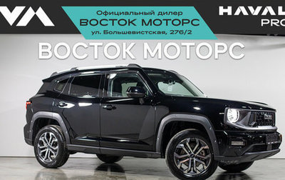 Haval H7, 2025 год, 3 799 000 рублей, 1 фотография