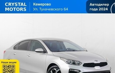 KIA Forte III, 2018 год, 1 749 000 рублей, 1 фотография